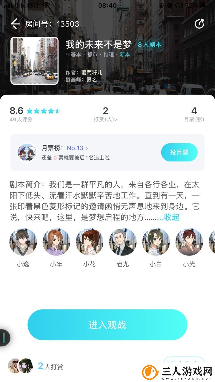 我是谜我的未来不是梦凶手是谁