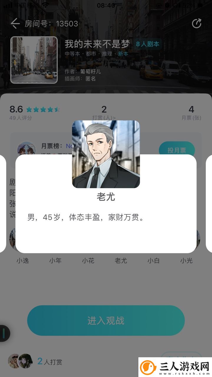 我是谜我的未来不是梦凶手是谁