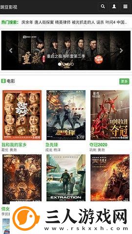 豌豆视频app2025下载