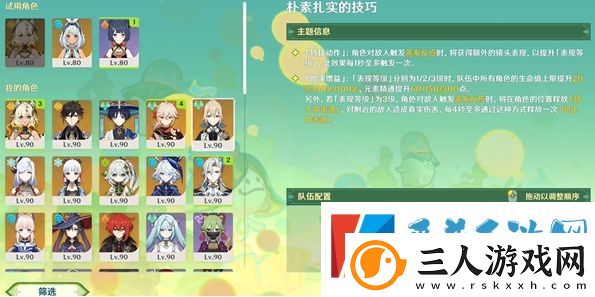 原神骑士的剑影第1天通关详细介绍