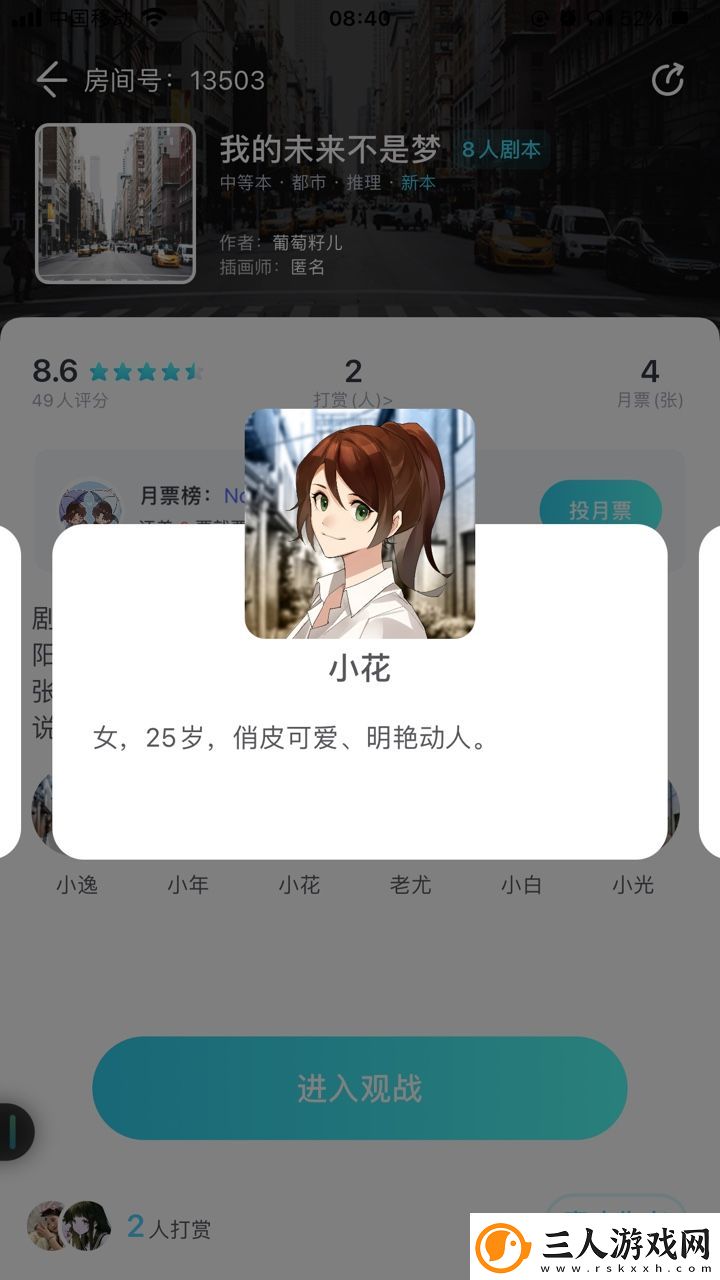 我是谜我的未来不是梦凶手是谁