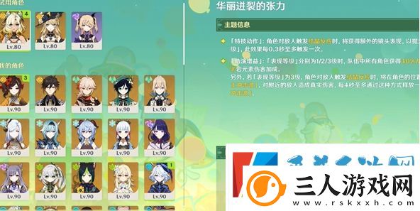 原神骑士的剑影第3天通关详细介绍