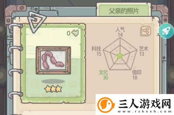 最强蜗牛父亲的照片怎么得