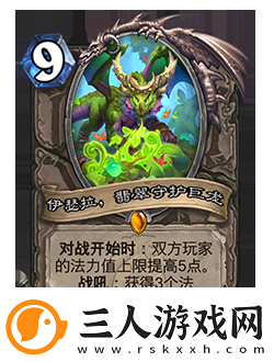 炉石传说伊瑟拉翡翠守护巨龙获得方法