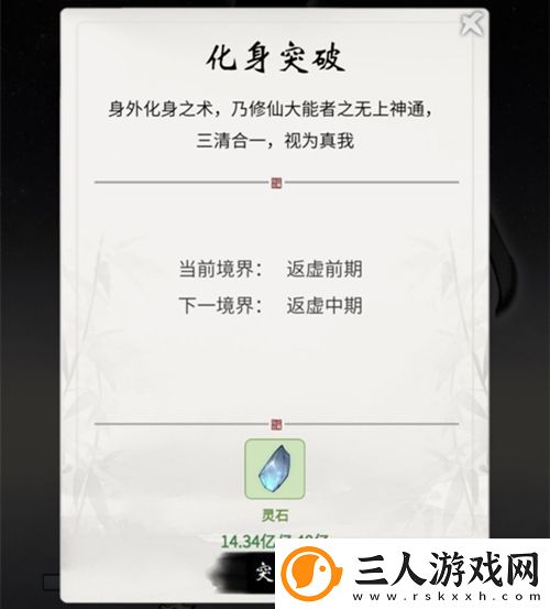 一念逍遥化身有必要升级吗