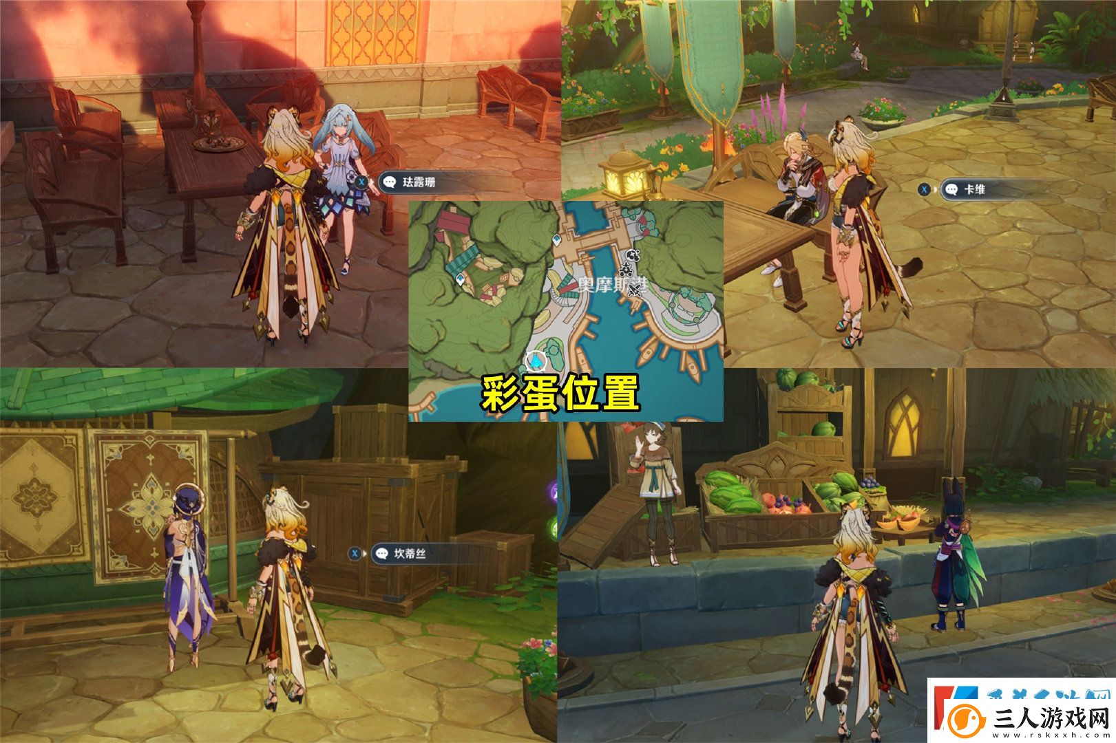 原神花神诞祭第二阶段彩蛋位置介绍分享