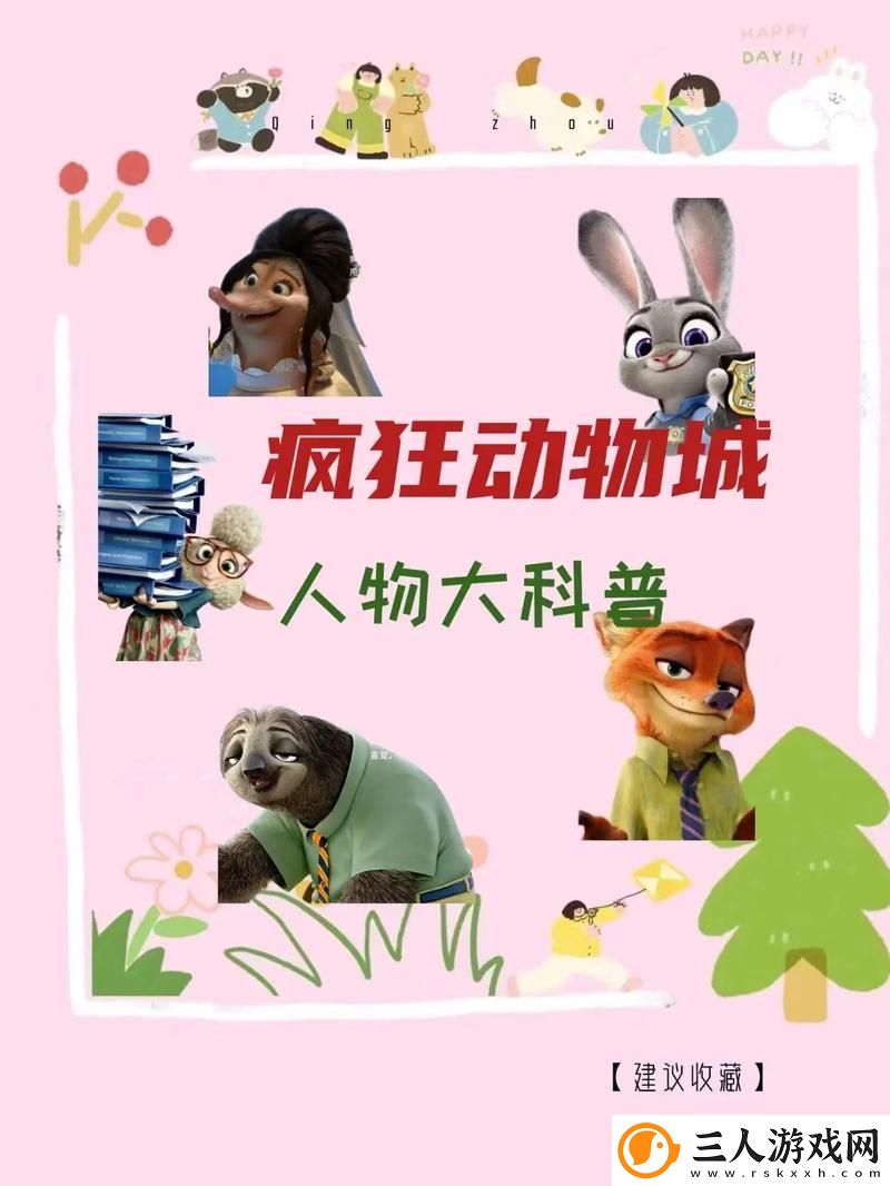 人物动物高清在线观看定档
