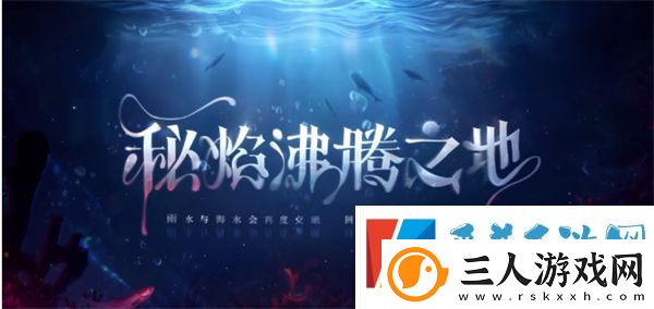 恋与深空祁煜秘焰沸腾五星思念上线时间