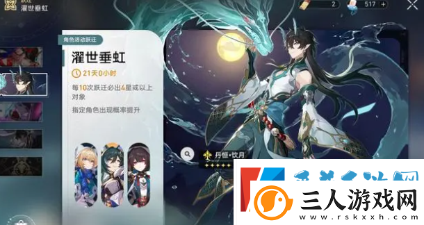 崩坏星穹铁道龙丹复刻卡池抽取建议