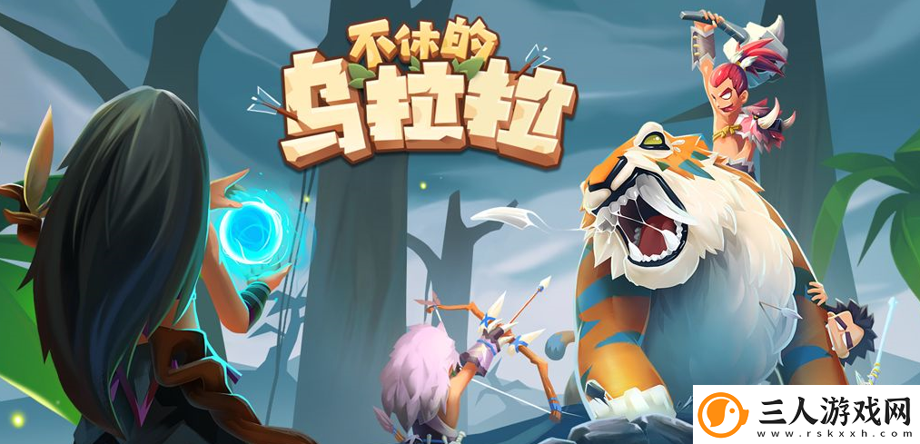 不休的乌拉拉术士带什么宠物好