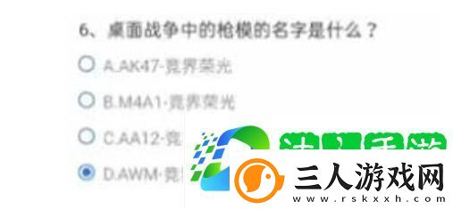 桌面战争中的枪模的名字是什么答案介绍
