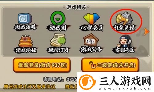 2022火影忍者手游兑换码大全