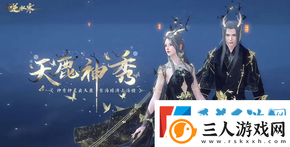 逆水寒天下第一跨服比武大会开启时间