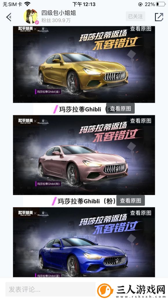 和平精英玛莎拉蒂返场多久时间