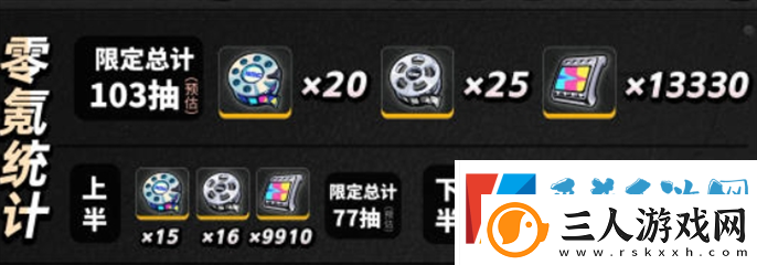 绝区零1.2版本抽卡数量统计一览分享