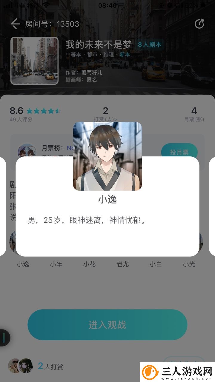 我是谜我的未来不是梦凶手是谁