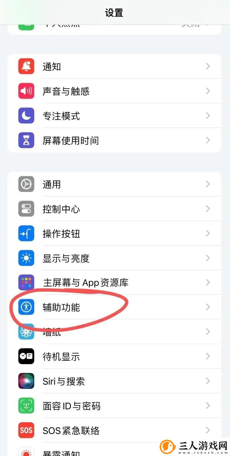 苹果手机如何免费下载各类软件