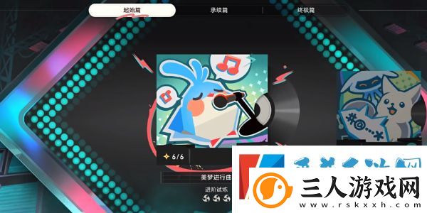 崩坏星穹铁道Remix