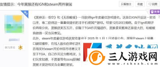 还有两件袈裟等着黑神话