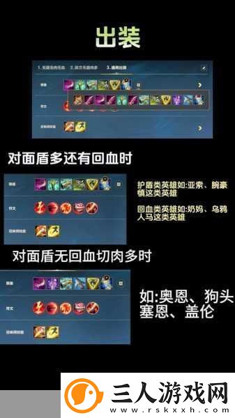 新版潘森出装全攻略