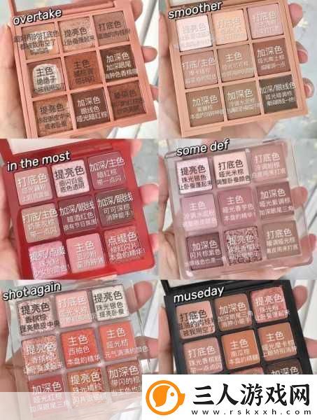 777奇米四色眼影九色