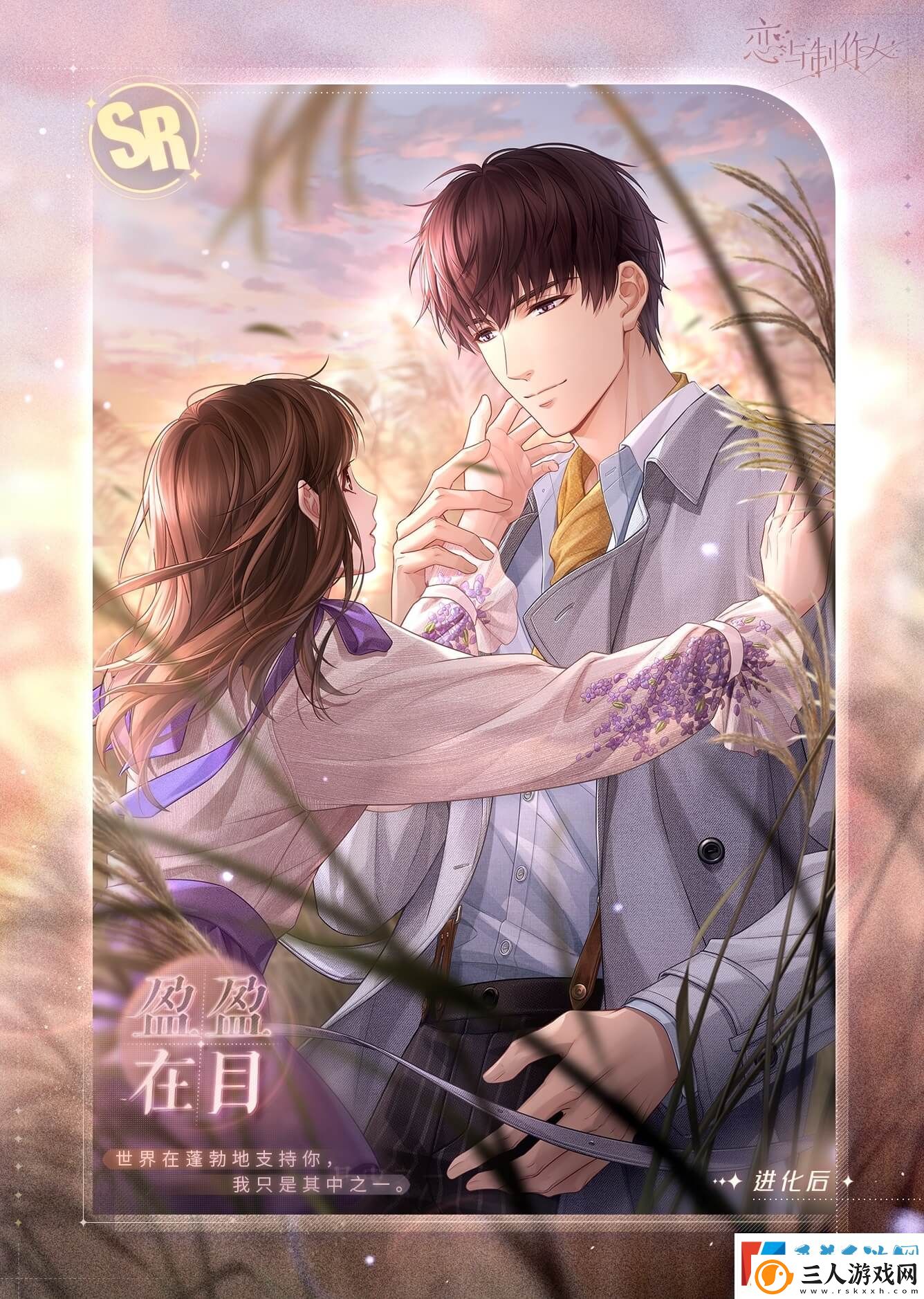 恋与制作人许墨盈盈在目羁绊详情介绍分享
