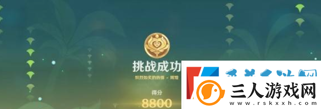 原神骑士的剑影第四天配对攻略