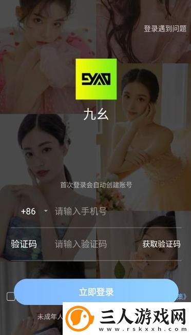 深度解析“9.幺免费版高风险”的隐患与挑战