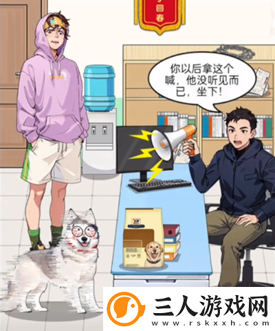 玩梗老司机训狗大师关卡通关流程