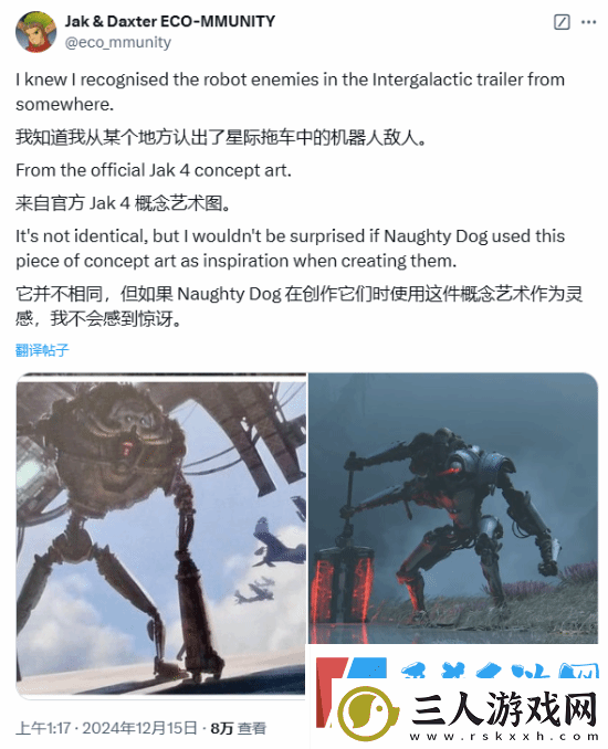 顽皮狗星际
