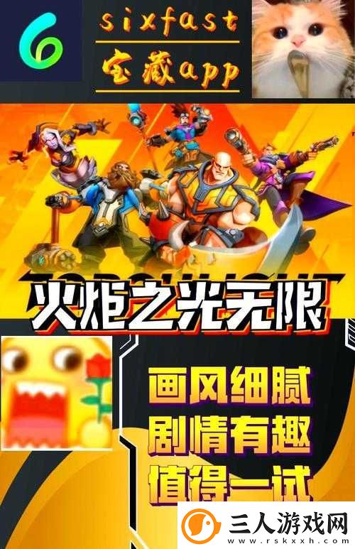 火炬之光如何实现无限PC与手游互通
