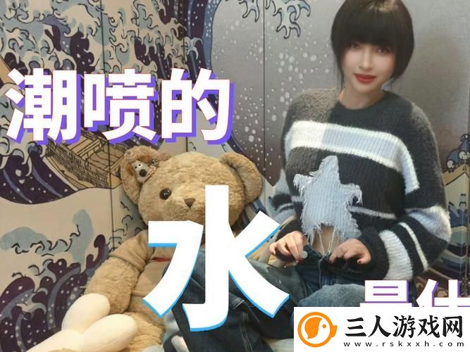 激情迸发