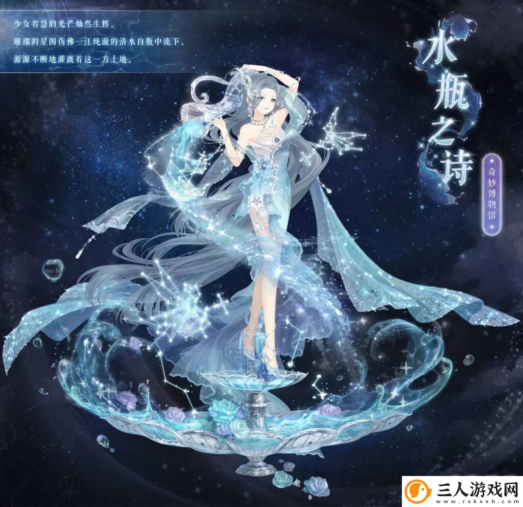 奇迹暖暖水瓶之诗套装具体获取指南