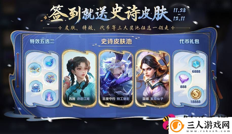 王者荣耀峡谷福利签活动三选一奖池选什么好王者荣耀峡谷福利签活动三选一奖池选择推荐