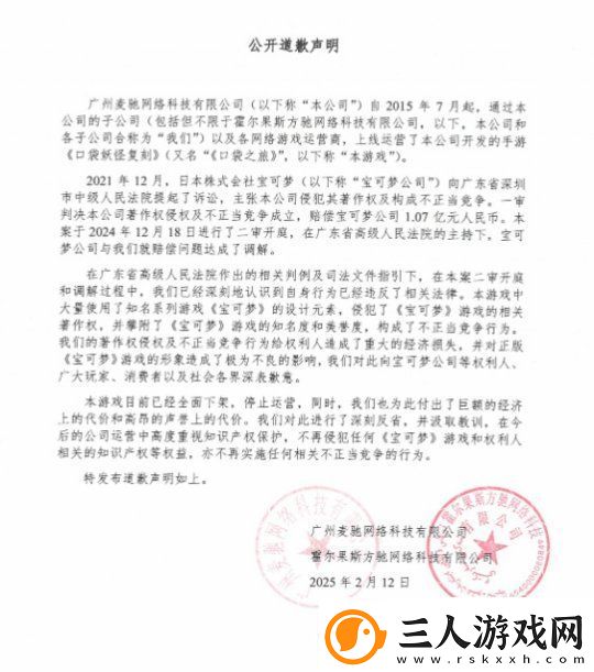 赔款+下架!