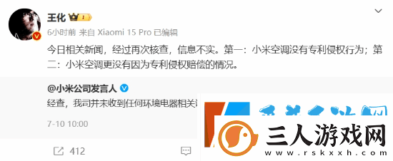 董明珠称小米空调侵权赔了50万