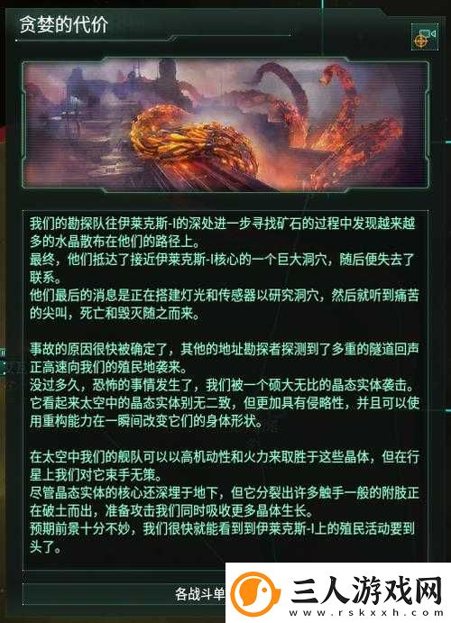如何解锁群星能源爆满成就
