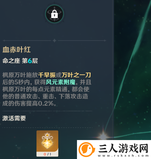 原神枫原万叶能当主c吗