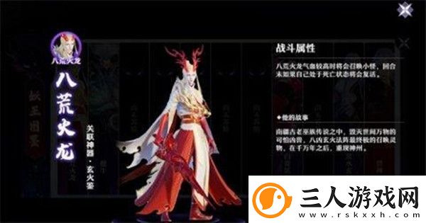 梦幻新诛仙八荒火龙怎么过