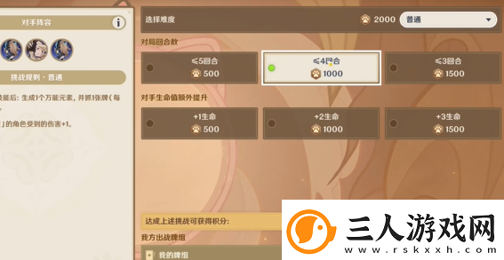 原神铸境研炼自行巧局血契的晚宴怎么过