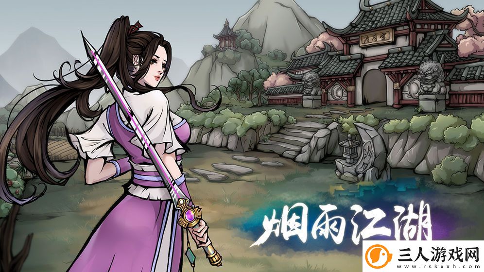 烟雨江湖波罗蜜手武学在哪学习