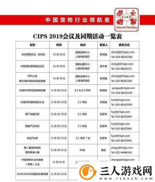 如何解锁群星成就‘我们就是最好的宠物’