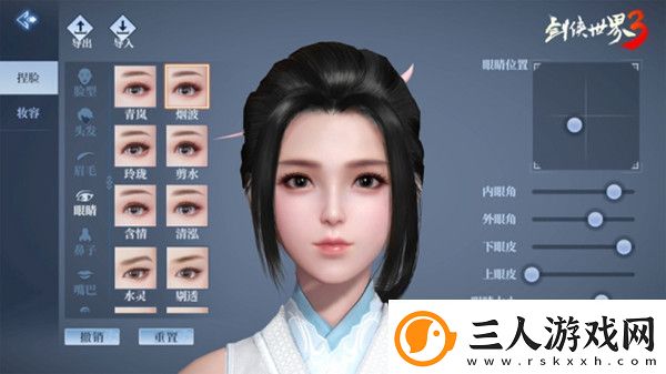 剑侠世界3捏脸数据一览
