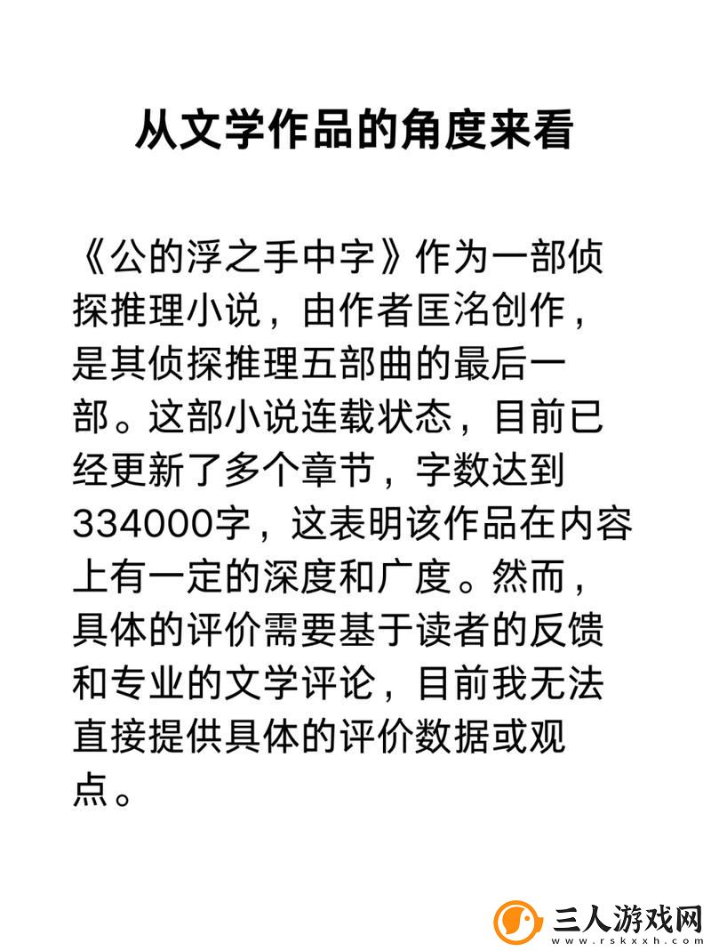公的浮之手中字上线