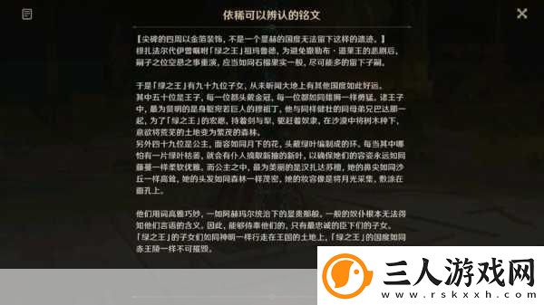 原神七国探索之旅开放全揭秘与时间线预测