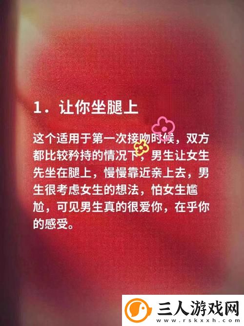 亲你私下的男人最有效的一句