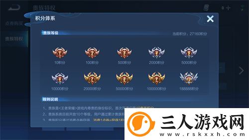 2022王者荣耀V8一共要充多少人民币