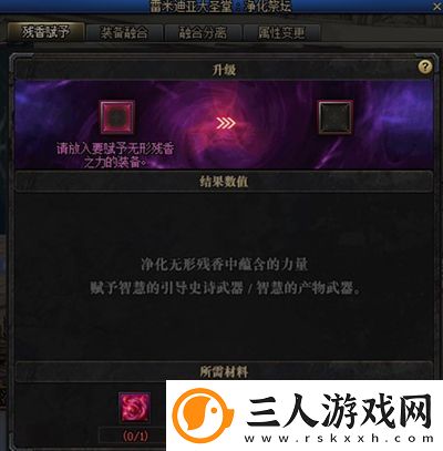 dnf无形残香有什么用