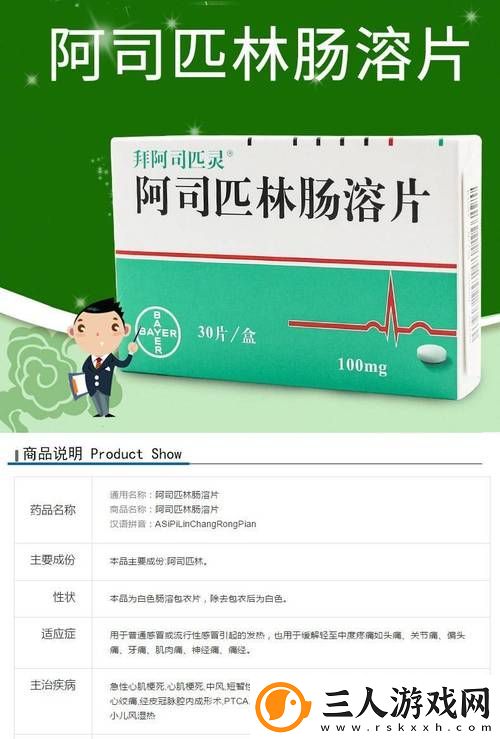 探讨“乳糖不耐受PO阿司匹林”的影响与应对策略