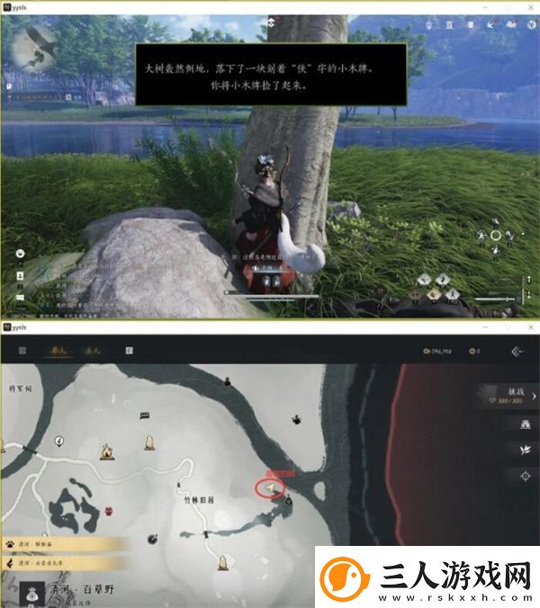 燕云十六声大侠试炼任务攻略